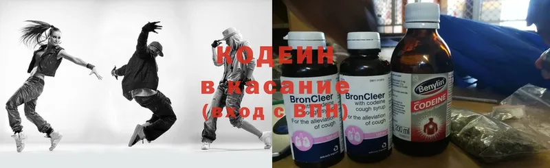 Кодеин Purple Drank  дарнет шоп  даркнет какой сайт  Курчатов 